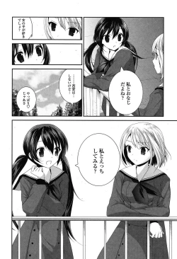 Page 145 of Yuri Iro no Hibi