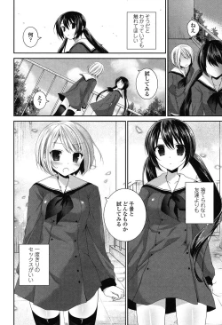 Page 151 of Yuri Iro no Hibi