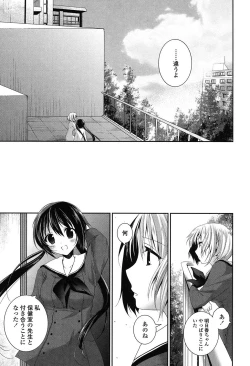 Page 160 of Yuri Iro no Hibi