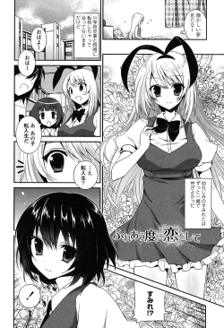 Page 163 of Yuri Iro no Hibi
