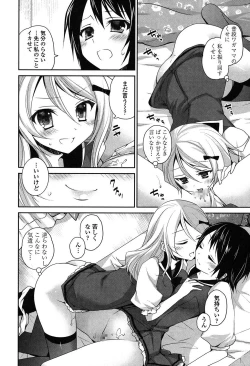 Page 191 of Yuri Iro no Hibi