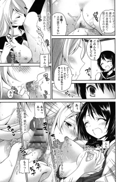 Page 192 of Yuri Iro no Hibi