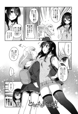 Page 35 of Yuri Iro no Hibi
