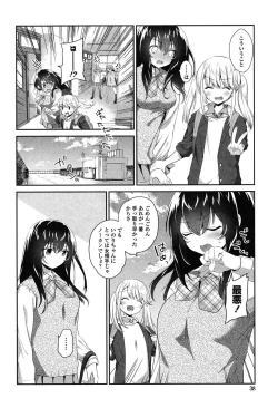 Page 37 of Yuri Iro no Hibi