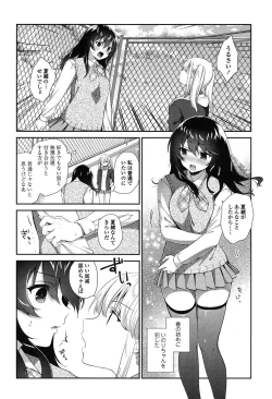 Page 51 of Yuri Iro no Hibi