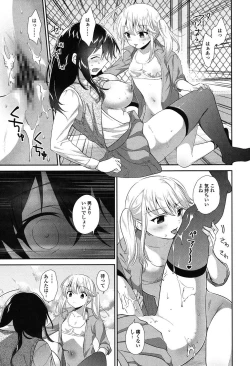 Page 60 of Yuri Iro no Hibi