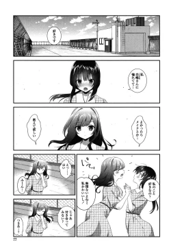 Page 76 of Yuri Iro no Hibi