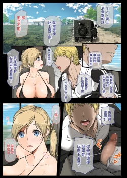 Page 13 of Geneki Joshidaisei to, Iyarashii Donkatsu