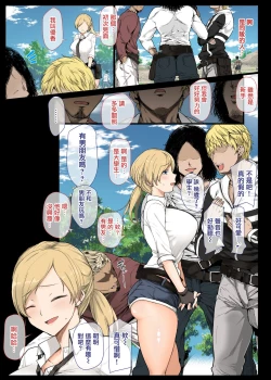 Page 3 of Geneki Joshidaisei to, Iyarashii Donkatsu