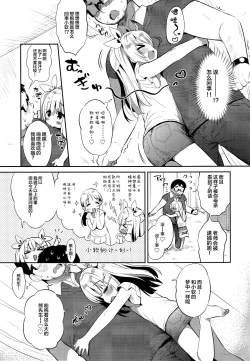 Page 10 of Fuwafuwa no Koi dakara.