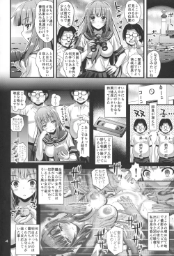 Page 3 of Niku Miko no Utage Yon