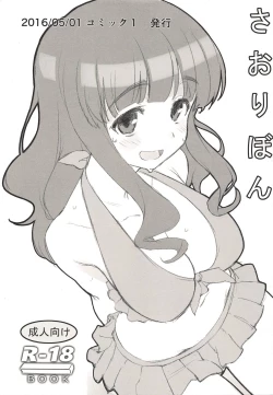 Page 32 of REPEAT BRIGHT DAY