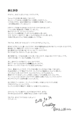 Page 20 of Saracchi to Himitsu no Lesson