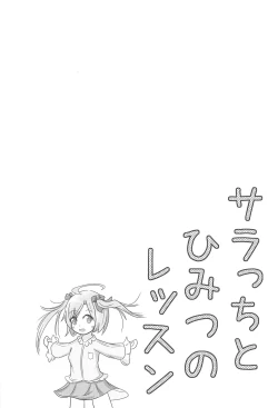 Page 3 of Saracchi to Himitsu no Lesson