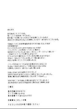 Page 17 of Makabe Mizuki wa Kamawaretai | Makabe Mizuki Wants Attention