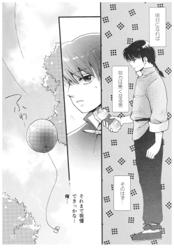 Page 115 of RaA Sairokushuu - Strawberry LIFE