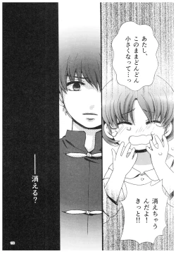 Page 117 of RaA Sairokushuu - Strawberry LIFE