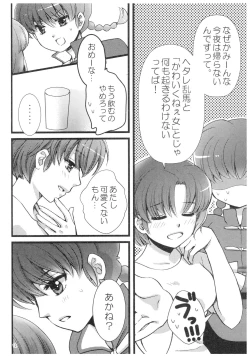 Page 11 of RaA Sairokushuu - Strawberry LIFE