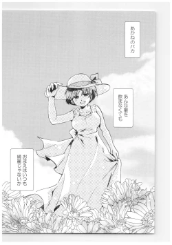 Page 122 of RaA Sairokushuu - Strawberry LIFE