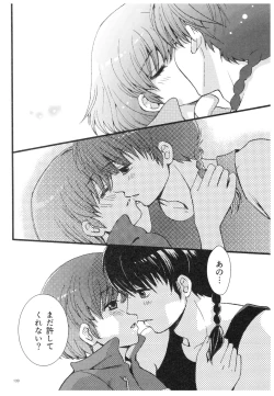 Page 129 of RaA Sairokushuu - Strawberry LIFE