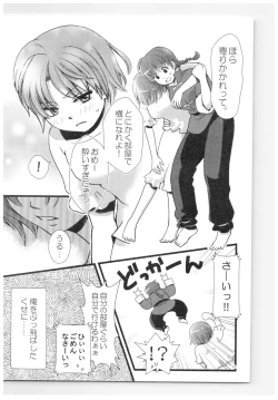 Page 12 of RaA Sairokushuu - Strawberry LIFE