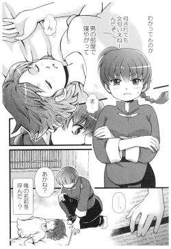 Page 13 of RaA Sairokushuu - Strawberry LIFE