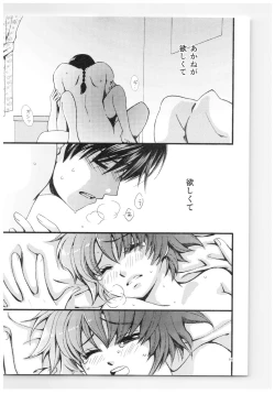 Page 140 of RaA Sairokushuu - Strawberry LIFE