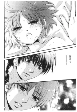 Page 141 of RaA Sairokushuu - Strawberry LIFE