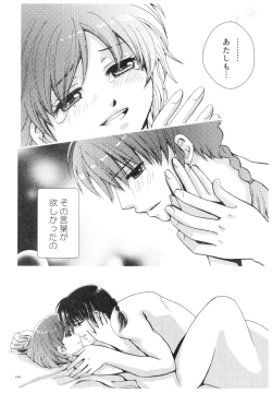 Page 143 of RaA Sairokushuu - Strawberry LIFE