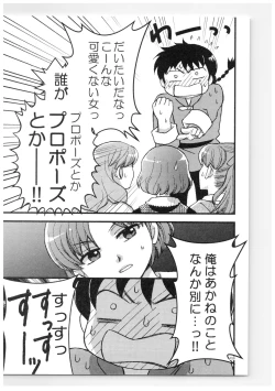 Page 158 of RaA Sairokushuu - Strawberry LIFE