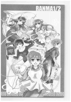 Page 160 of RaA Sairokushuu - Strawberry LIFE