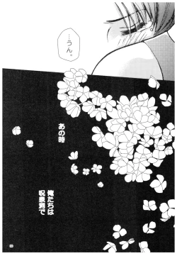 Page 49 of RaA Sairokushuu - Strawberry LIFE