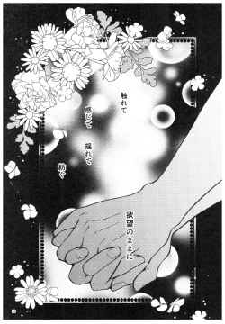 Page 55 of RaA Sairokushuu - Strawberry LIFE