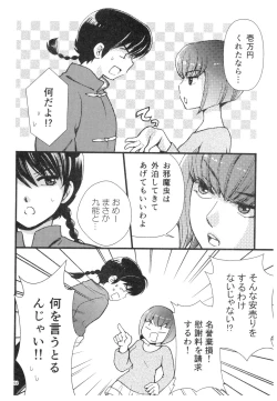 Page 63 of RaA Sairokushuu - Strawberry LIFE