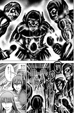 Page 109 of Toishijyou Enjyou