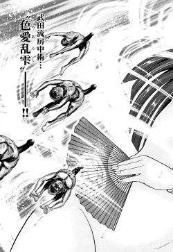 Page 119 of Toishijyou Enjyou