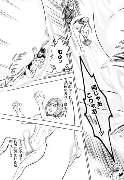 Page 133 of Toishijyou Enjyou