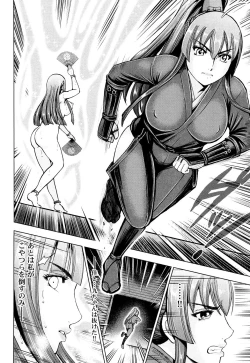 Page 138 of Toishijyou Enjyou