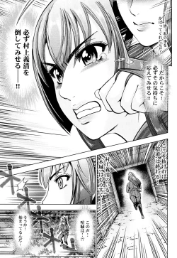 Page 167 of Toishijyou Enjyou