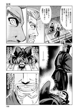 Page 171 of Toishijyou Enjyou