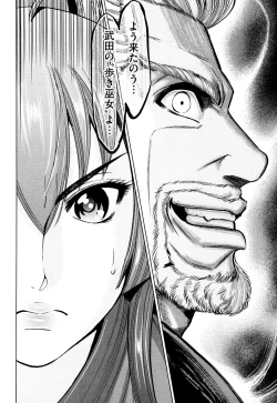 Page 174 of Toishijyou Enjyou