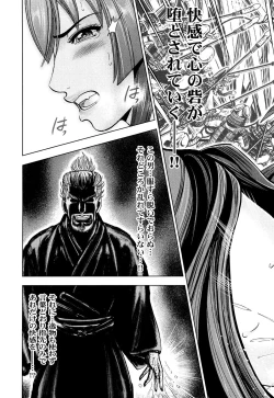 Page 183 of Toishijyou Enjyou