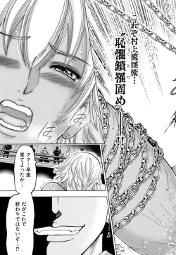 Page 53 of Toishijyou Enjyou