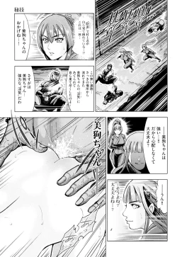 Page 5 of Toishijyou Enjyou