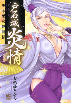 Download Toishijyou Enjyou