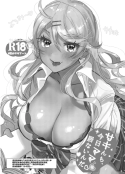 Page 5 of Sakinchi, Kyou Mama Inain da