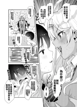 Page 9 of Sakinchi, Kyou Mama Inain da