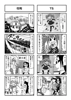 Page 222 of Nonki BOY Ch. 1-33