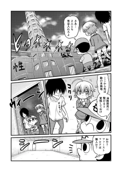 Page 225 of Nonki BOY Ch. 1-33