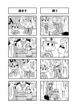 Page 22 of Nonki BOY Ch. 1-33